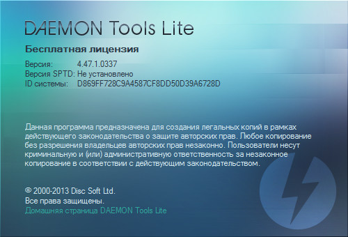 DAEMON Tools Lite