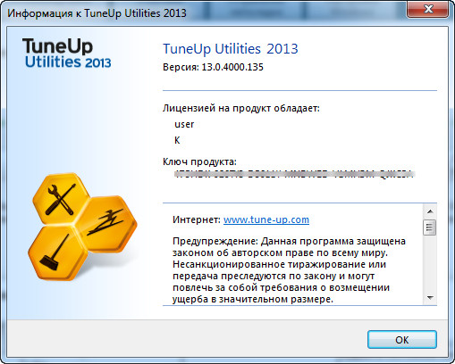 TuneUp Utilities 2013