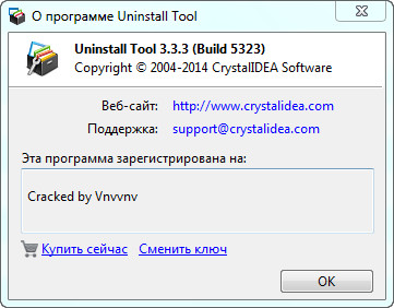 Uninstall Tool