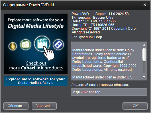 CyberLink PowerDVD