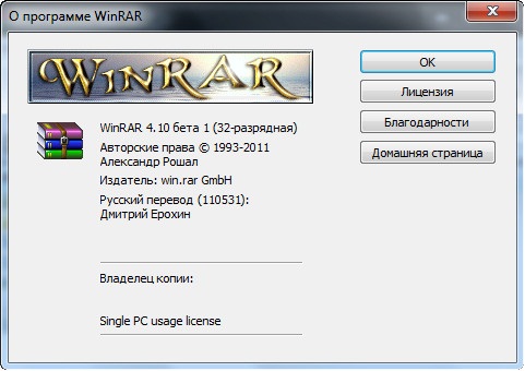 WinRAR 4.10 Beta 1