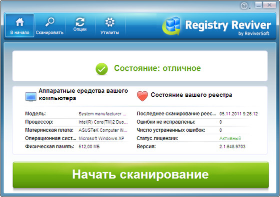 Registry Reviver 2.1.648.9703 Unattended