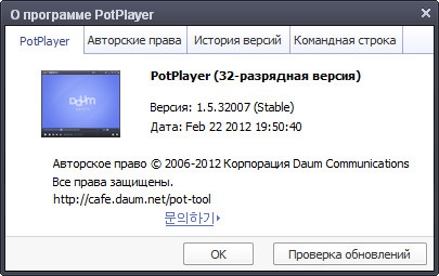 Daum PotPlayer