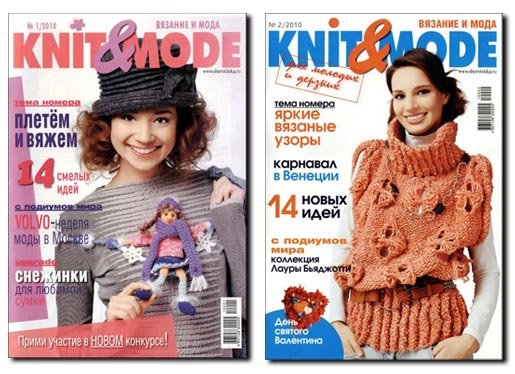 , журнал Knit & Mode