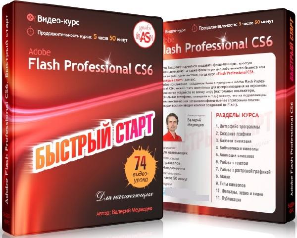 Adobe Flash Professional CS6