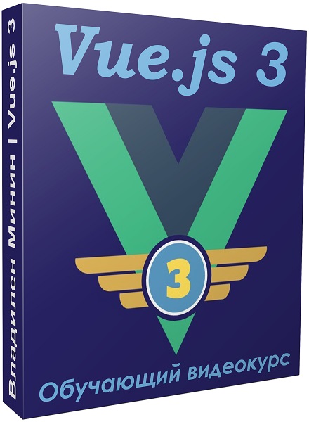 Vue.js 3