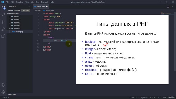 Язык программирования PHP1