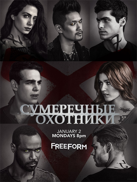 Shadowhunters