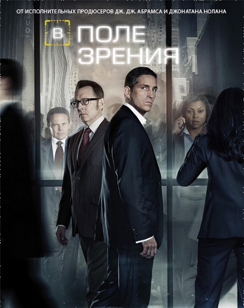 Person of Interest