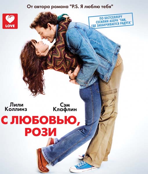 Love, Rosie