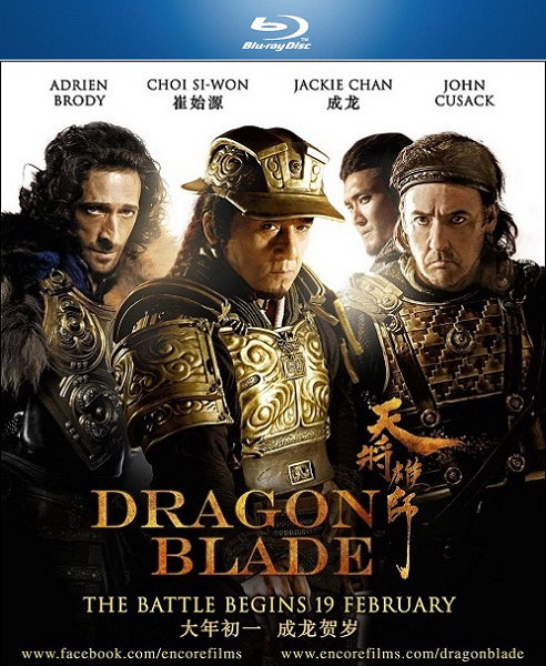 Dragon Blade