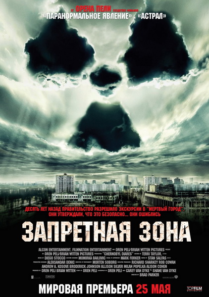 Chernobyl Diaries