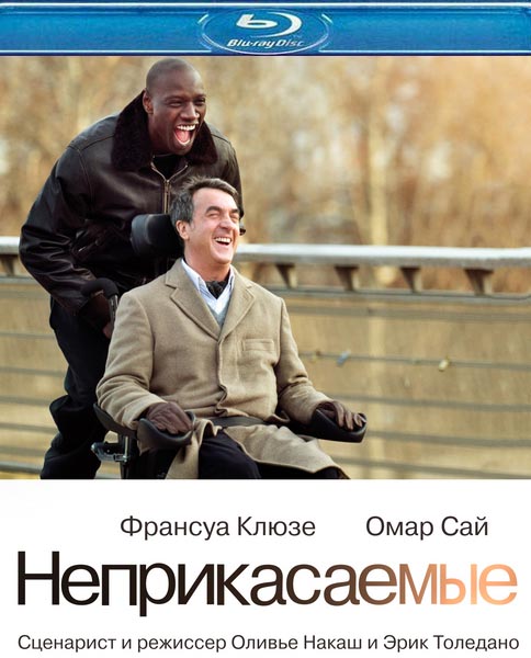 Intouchables