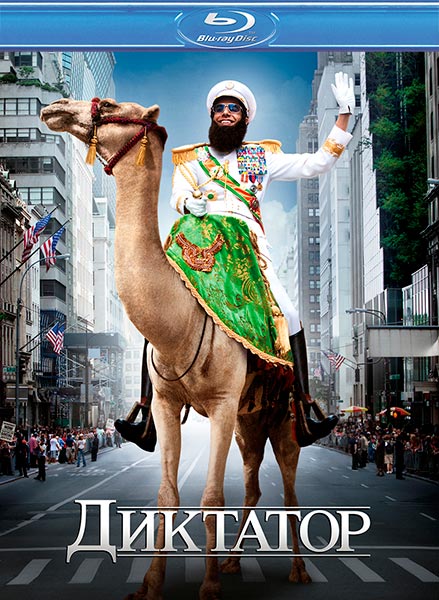 The Dictator