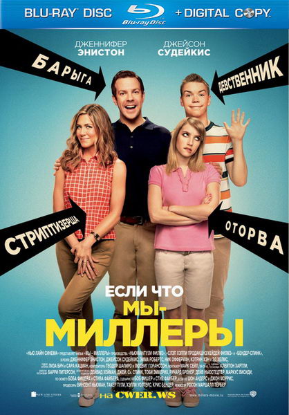 We're the Millers