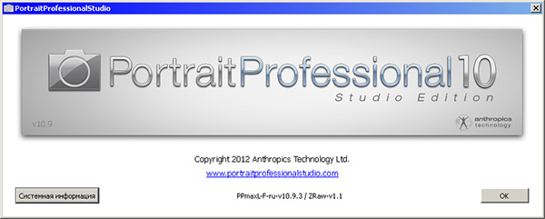 About Portrait Professional