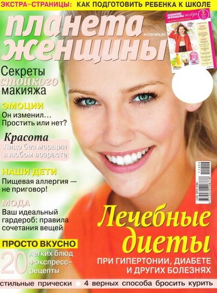 Планета женщины №9 (сентябрь 2011)