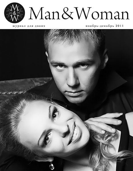 Man & woman №6 ноябрь-декабрь 2011