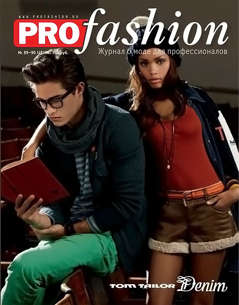 PROfashion №20-21 (89-90) декабрь 2011