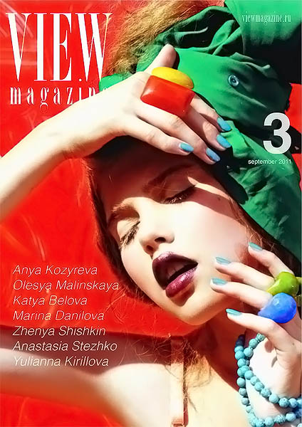 View magazine №3 сентябрь 2011