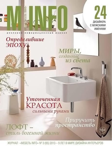 Мебель info №3 (65) март 2013