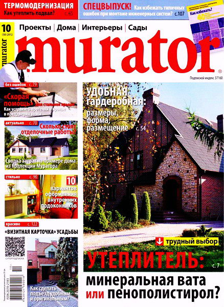 Murator №10 (октябрь 2012)