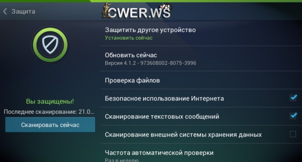 AVG антивирус