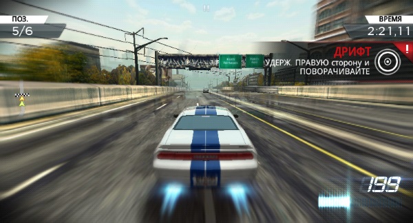 Need for Speed Most Wanted