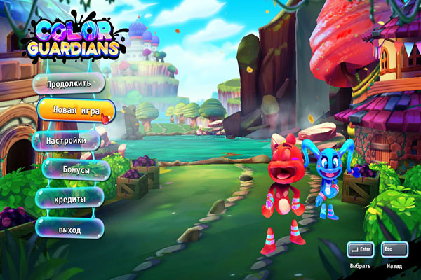 Color Guardians (2015)