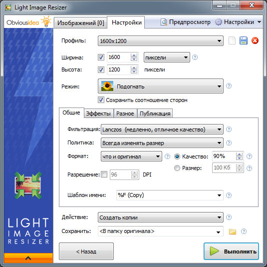 Light Image Resizer