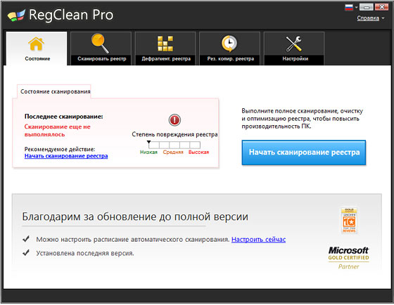 Regclean Pro