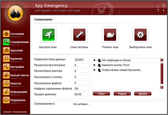 Spy Emergency