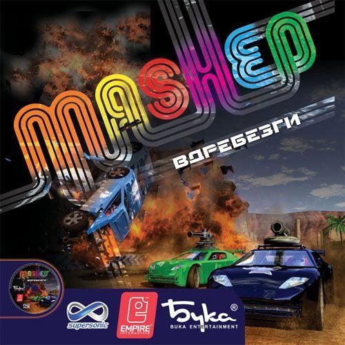 Mashed: Вдребезги