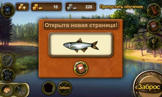 Gone Fishing v1.4.4 (2012)