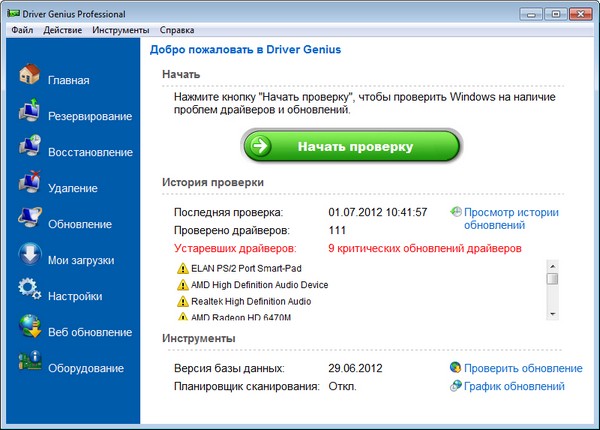 Portable Driver Genius Professional 11.0.0.1128