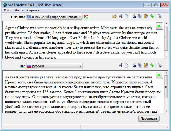 Ace Translator 9.6.5