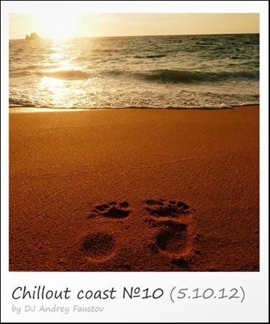 Andrey Faustov. Chillout Coast: Chillounge Station #1-18 (2012-2013)