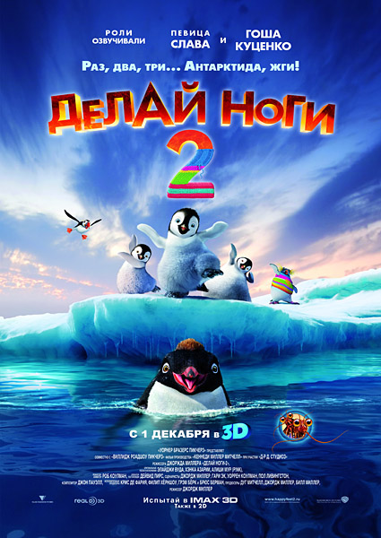 Happy Feet Two