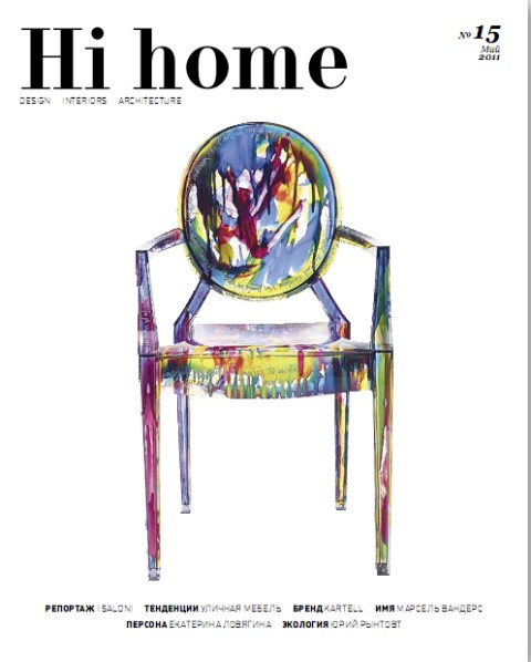 Hi home №15