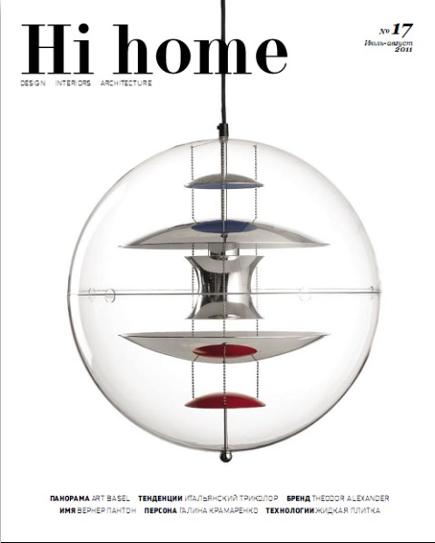 Hi home №17