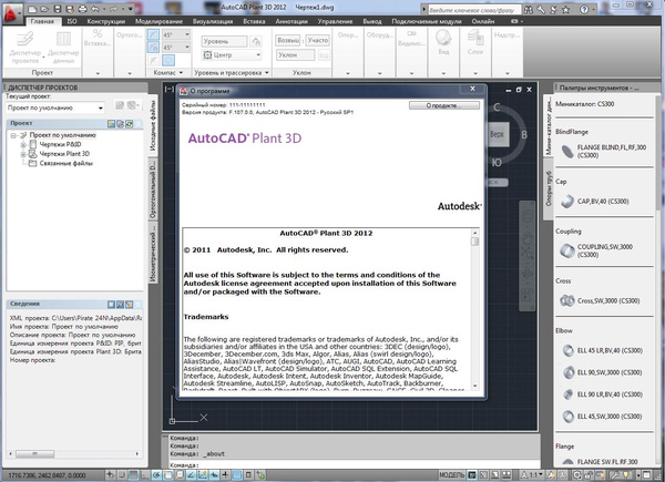 Autodesk AutoCAD Plant 3D 2012 SP1