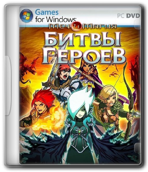 Меч и магия: Битвы героев (2011/Repack)