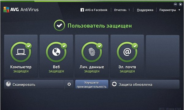 AVG AntiVirus 2016 16.0.7161