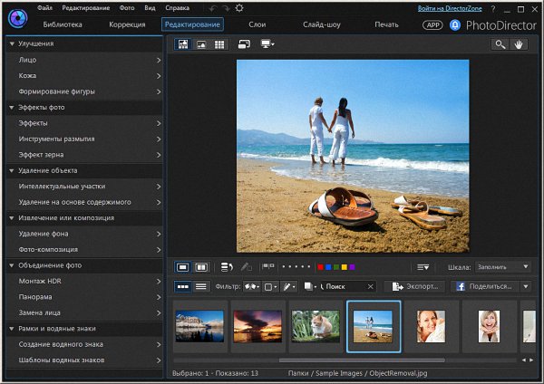 CyberLink PhotoDirector Suite 7.0.7504.0 + Rus