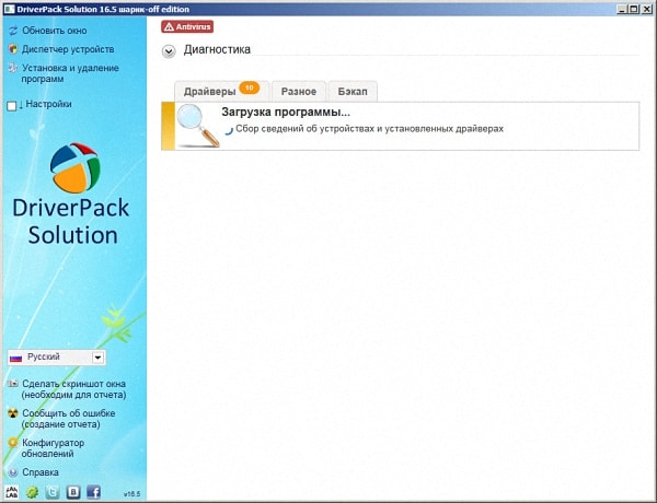 Driverpack Solution by Шарик-Off Edition v.16.5
