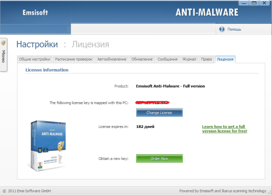 Emsisoft Anti-Malware