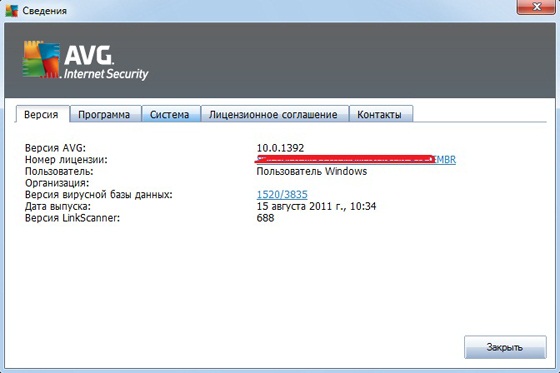 AVG Internet Security 2011