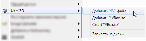 Контекстное меню UltraISO