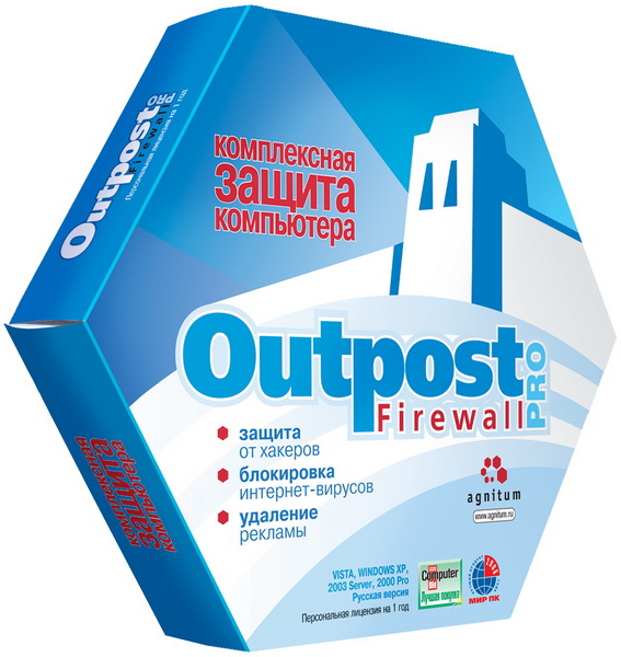 Outpost Firewall Pro