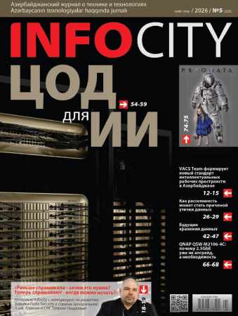 InfoCity №5 (май 2026)